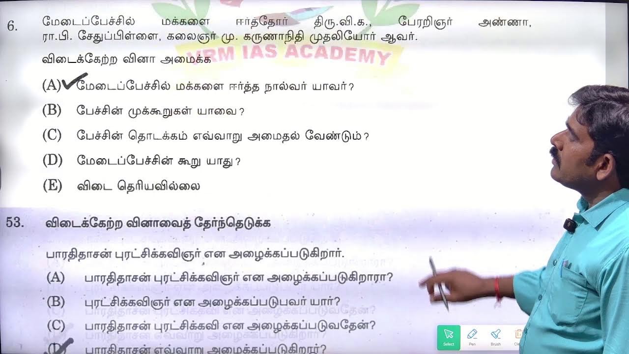 TNPSC GROUP 2/2A/4 | TAMIL | UNIT -1 |சுட்டு வினா எழுத்து மற்றும் இனையெழுத்து| FREE LIVE CLASSES