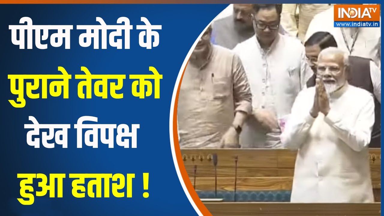 Kahani Kursi Ki : 18वीं लोकसभा के संसद सत्र का हुआ आगाज, मोदी का दिखा पुराना तेवर, सुनिए क्या कहा ?