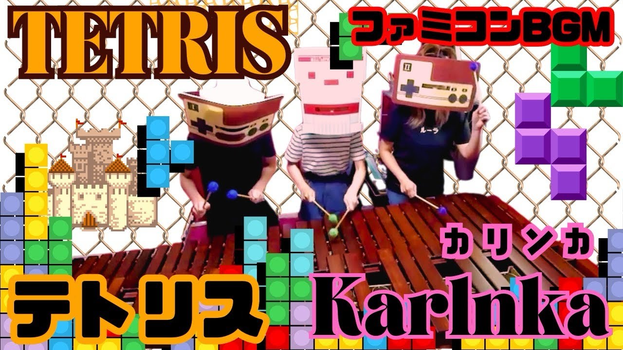 【テトリス】カリンカ/ TETRIS  Karlnka ファミコンBGM