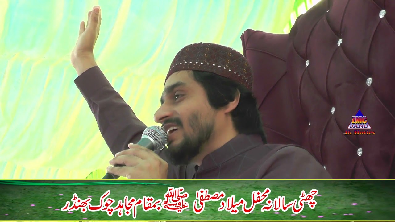 Syed Naveed Hussain Shah Kazmi Mahfil in 12 rabi ul awal in mujahid chock bhander