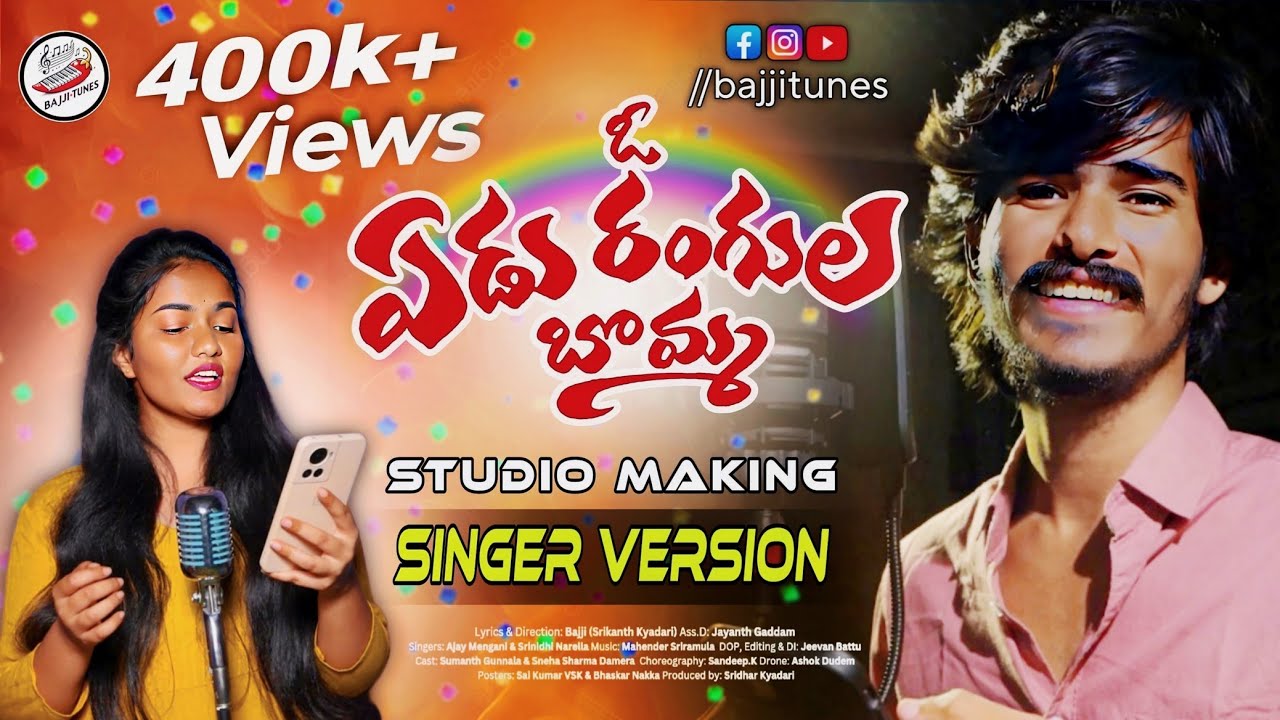 O Yedu Rangula Bomma | Studio Version🎧 | Ajay Mengani | Srinidhi Narella | Mahender Sriramula|