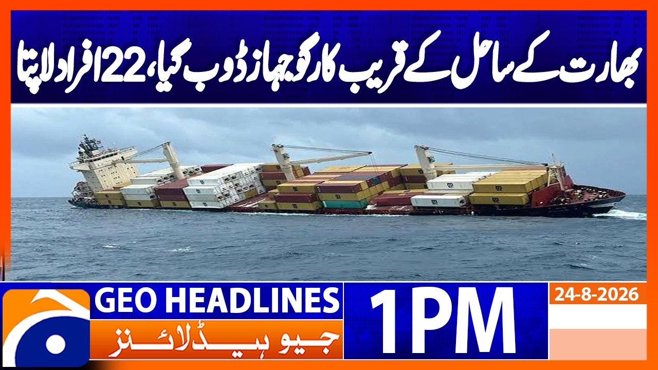 Cargo Ship Sinks Near India | Rescue Operation Underway, Crew in Danger? | 1PM Headlines  Geo News