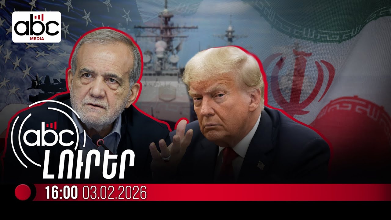 Ցամաքում՝ բանակցություններ, ջրում՝ ամերիկյան նավեր