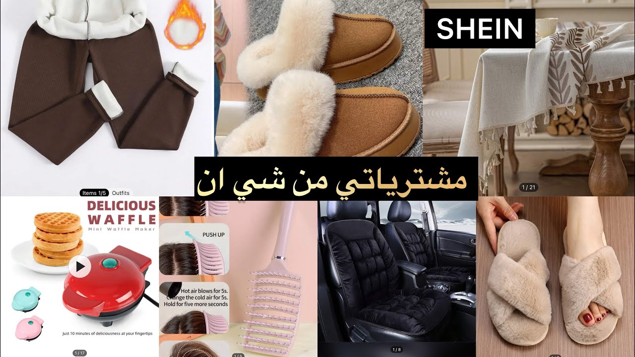 SHEIN haul winter مشتريات من شي ان للشتاء 😍