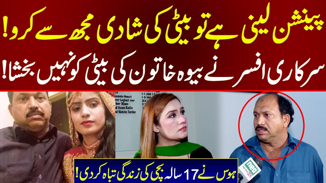 Sarkari Officer Nay Bewah Khatoon Ki Beti Ko Nahi Baksha | Lahore Rang