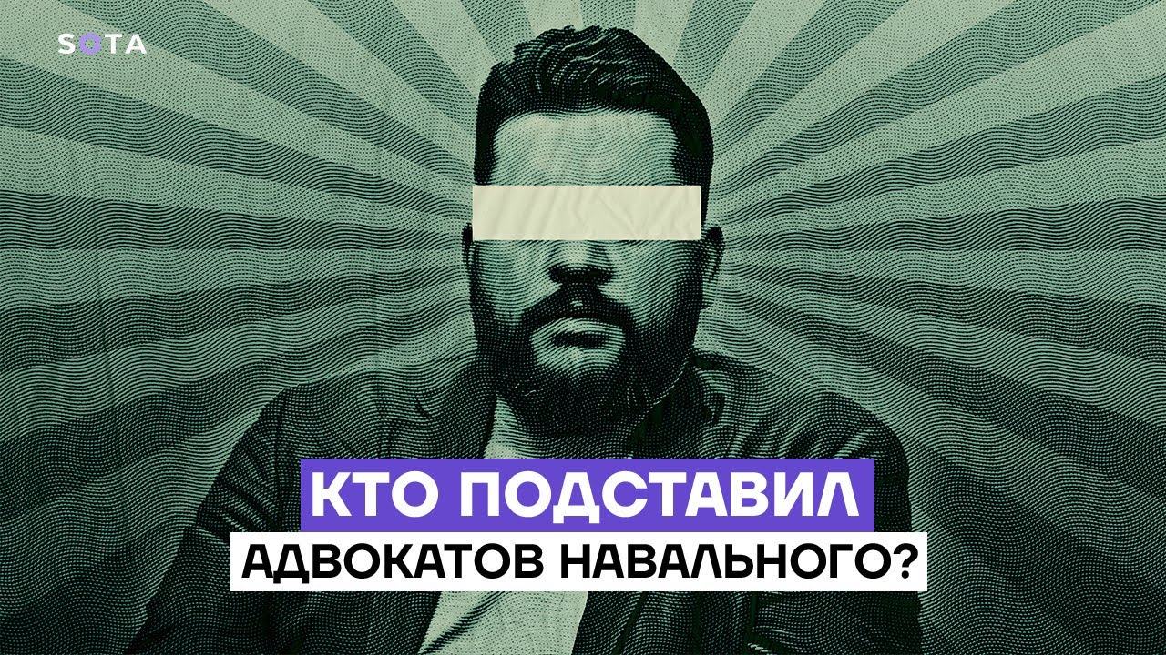 Приговор адвокатам Навального: что мы из него узнали