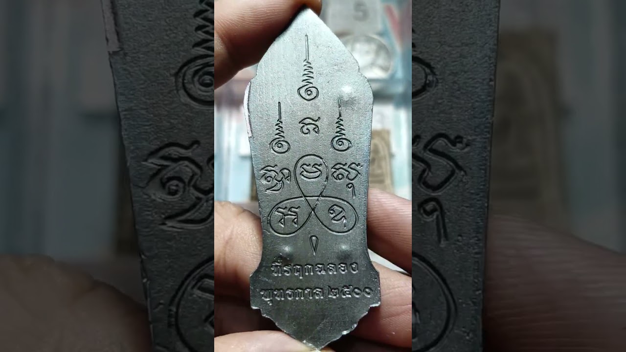 Ep1102.วันที่12กพ.69 พระบ้านทั่วไปสนใจโทร 084-9158065 จัดส่งฟรีมีเก็บปลายทางค่ะ