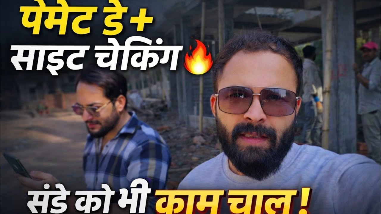 आज है संडे… और संडे मतलब सिर्फ छुट्टी नहीं — आज है पेमेंट डे! 💰पूरी टीम मेहनत करती है हफ्ते भर,....