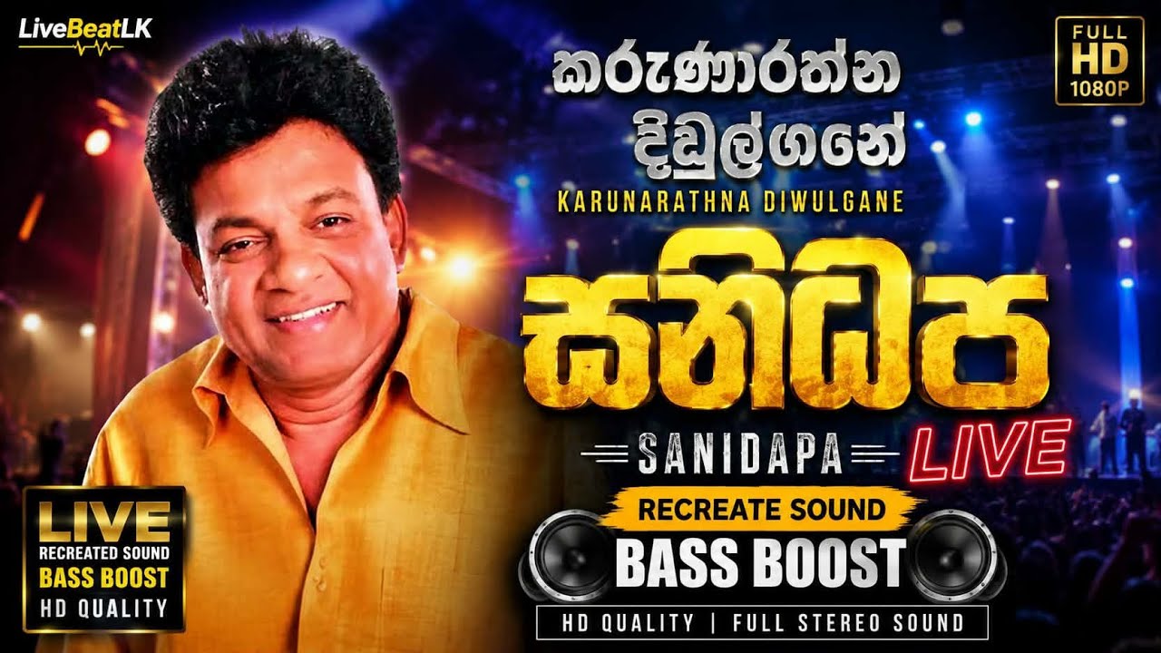 Karunarathna Divulgane | with Sanidapa (old) Live