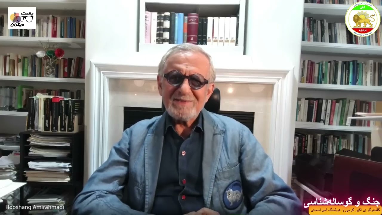 جنگ و گوساله شناسی در دوران جنگ؛ گفتوگو ی اکبر کرمی و هوشنگ امیراحمدی