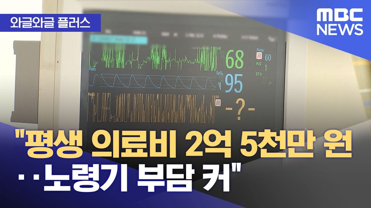 [와글와글 플러스] 