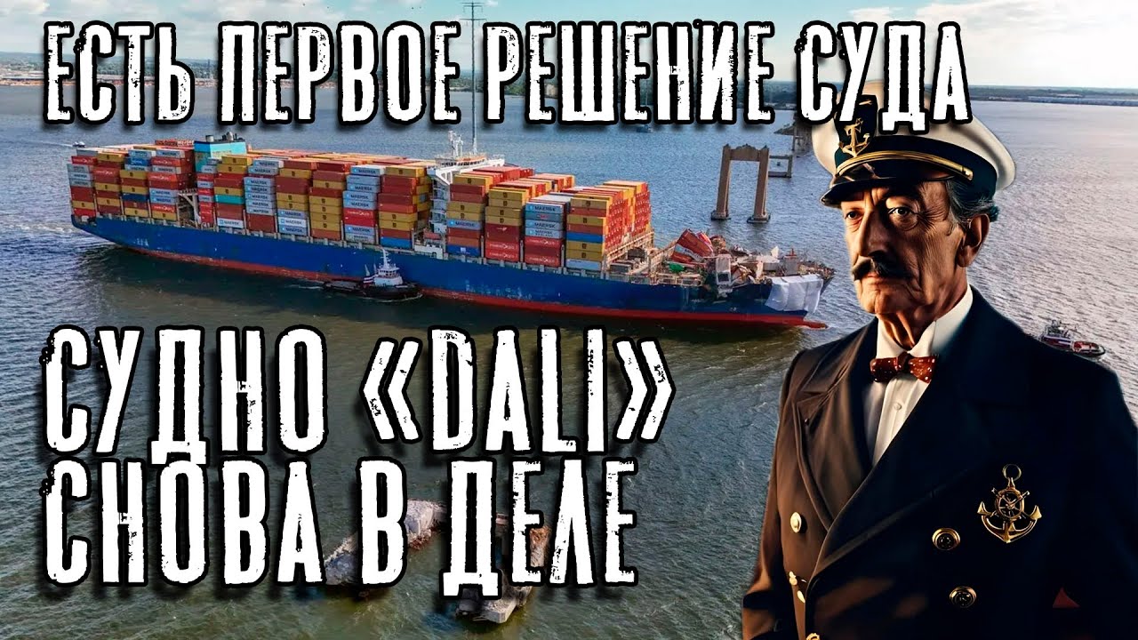 Контейнеровоз 