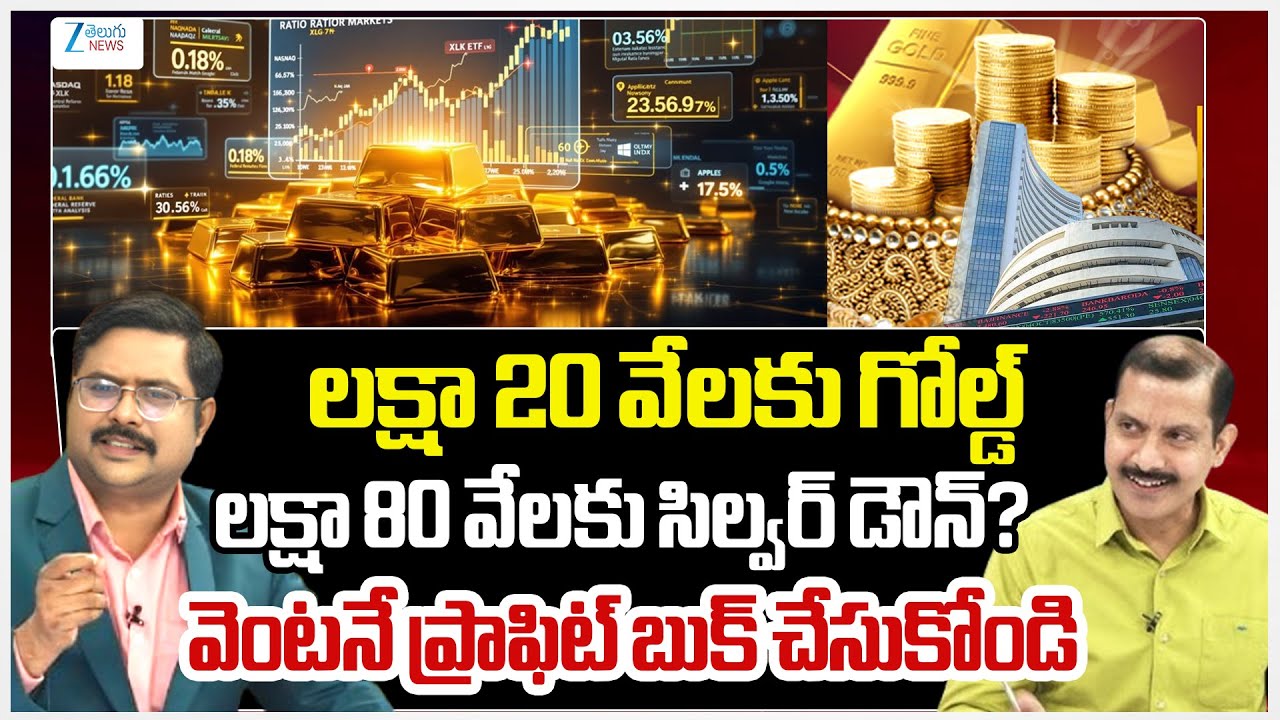 Amperayani Seshu Analysis | Gold & Silver Price Latest Updates | #dnawithbharath | ZEE Telugu News
