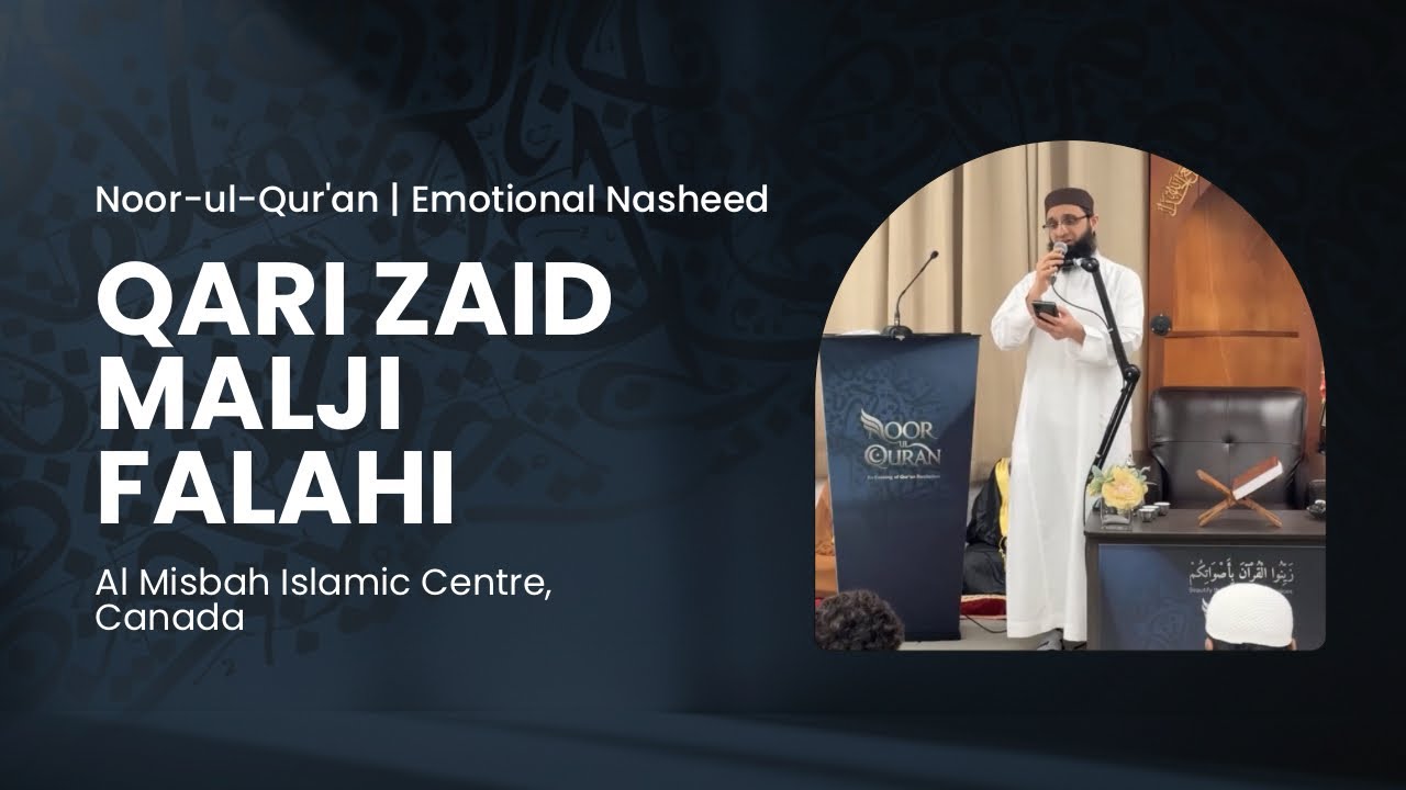 Emotional Naat in Praise of Rasulullah ﷺ & Quran| Qari Zaid Malji | Al Misbah Islamic Centre, Canada