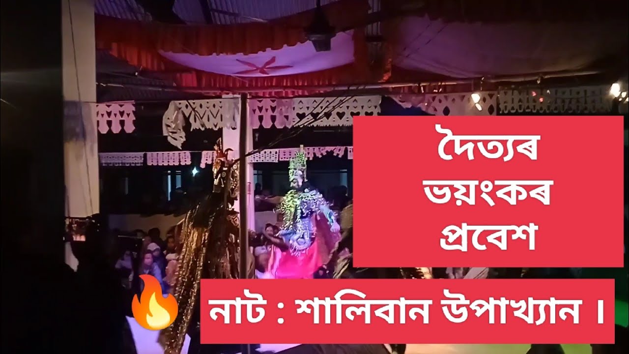 shaliban upakhyan #vauna..#kalokekhi probekh