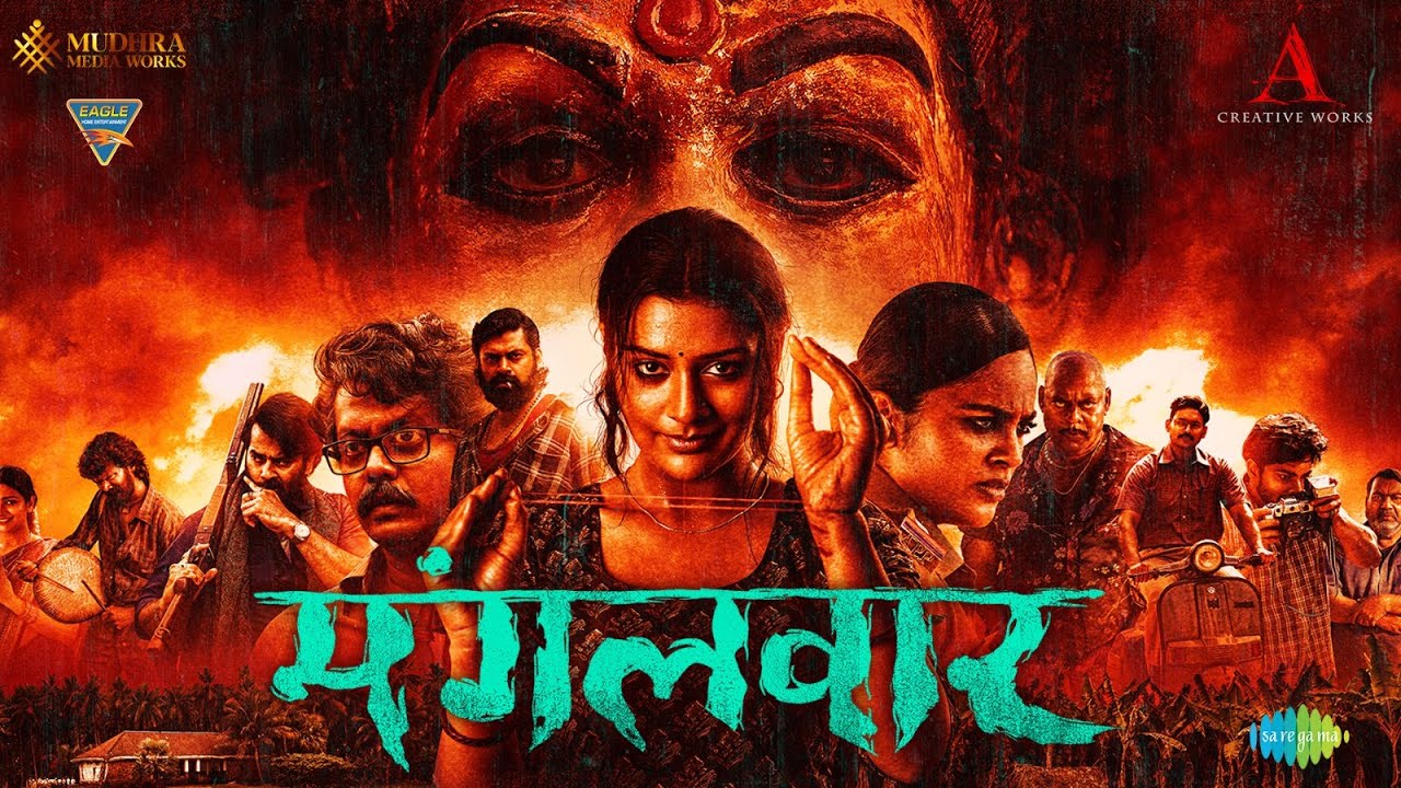 Mangalavaar (मंगलवार)  Latest Hindi Dubbed Movie 2025 | Payal Rajput, Divya Pillai, Shravan Reddy