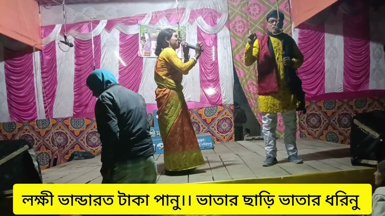 শ্রী শ্রী মা সারদীয়া অপেরা 