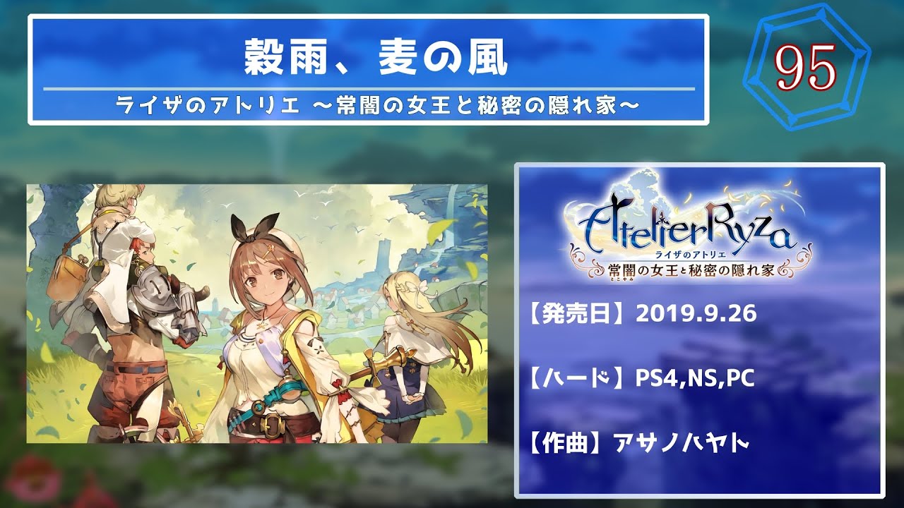 【107曲】ガストブランドBGMメドレー【アトリエ・アルトネリコ・サージュコンチェルト・よるのないくに・ブルリフ・トライナリー】