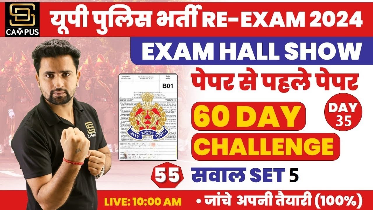 UP Police Constable Re Exam 2024 | 60 Days Challenge | Reasoning | 🔥Exam Hall Show🔥| Set -5
