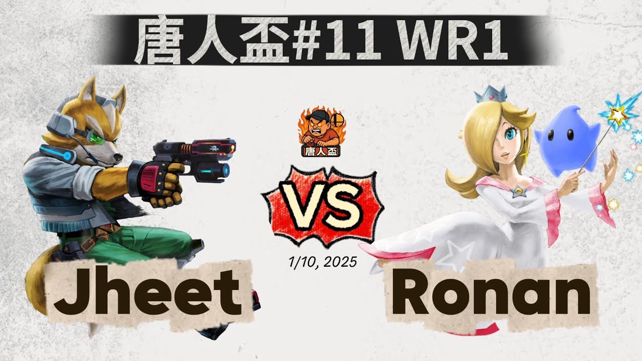 唐人盃#11 Winners Round 1 - Jheet (Fox) V.S Ronan (Rosalina) 任天堂明星大亂鬥 Smash Ultimate