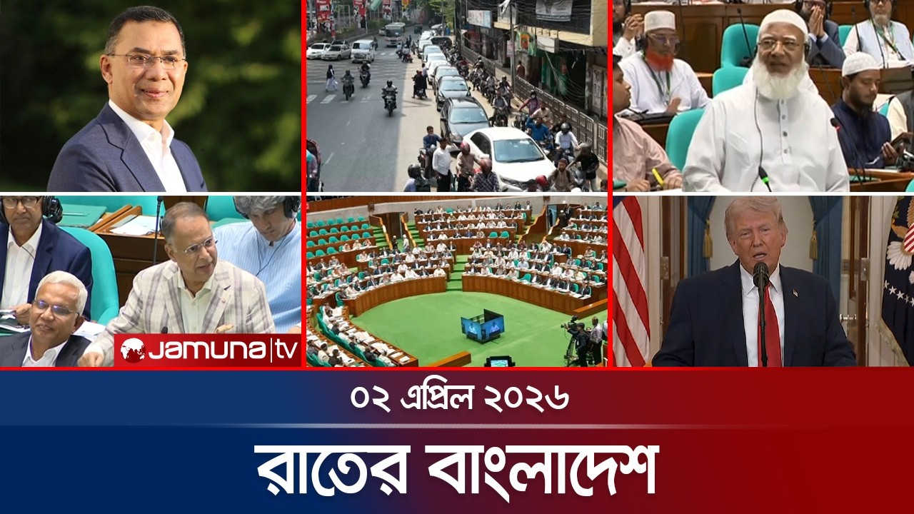 রাতের বাংলাদেশ | Latest News and Bulletin | Rater Bangladesh | 10 PM | 02 April | Jamuna TV