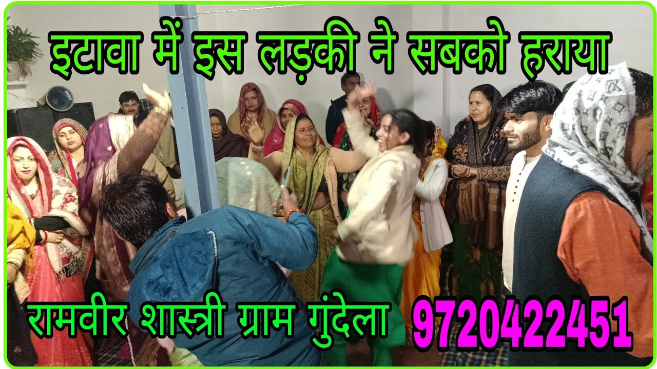 इटावा में लड़की ने जमकर किया डांस सब को हराया