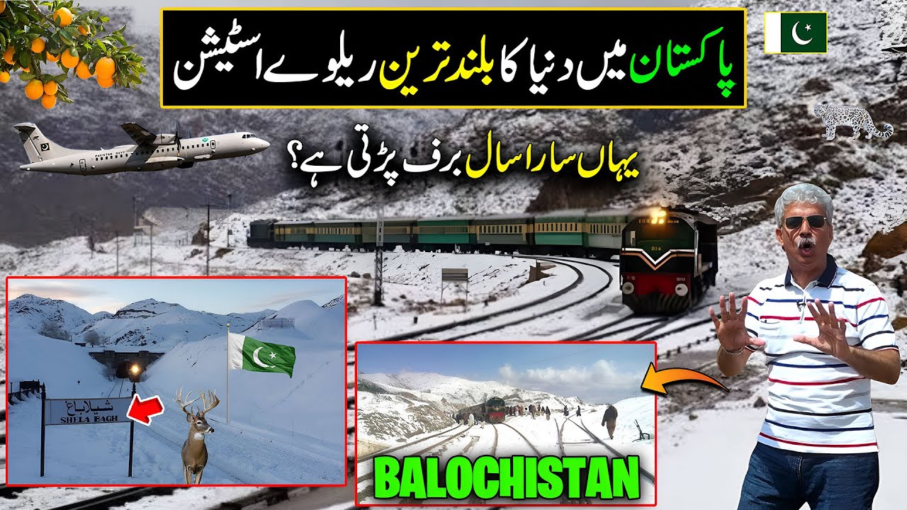 This is Balochistan 😱 | World Highest Snow Fall Railway Station in kolpur | Pakistan Railways
