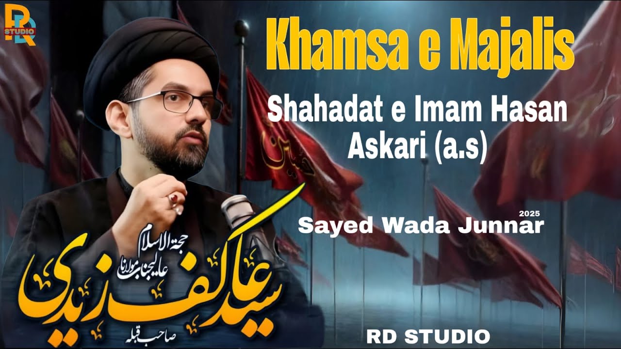 Live Majlis e Aza | Khamsa e Imam Hasan Askari (a.s) | 1st Rabiul Awwal 2025 | Sayed Wada Junnar
