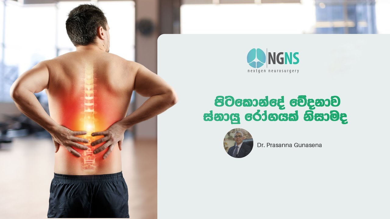 Back pain without neurological issues