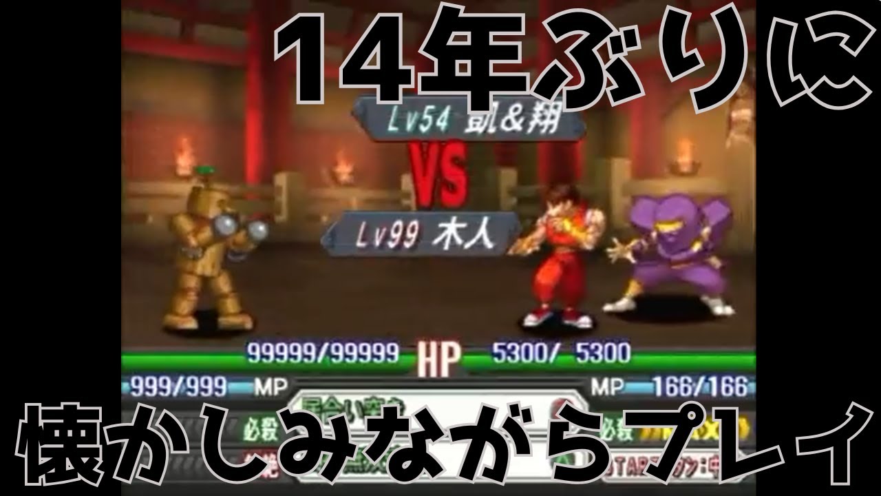 【14年ぶり】実質スパロボなナムカプを懐かしみながらまったりプレイ　4枠目【#ナムコクロスカプコン】