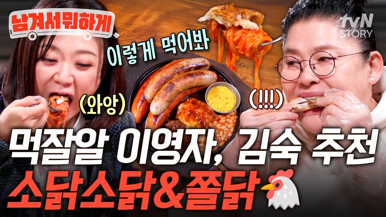 레전드 꿀조합 알려드림🙈 먹잘알 교수님들이 강추하는 직화 소금구이 치킨&골뱅이 쫄면🍗 #남겨서뭐하게