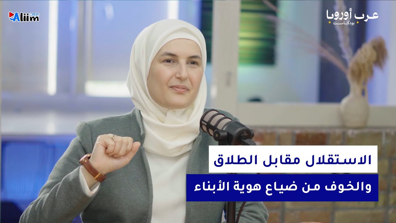 أحبت مصر و هاجرت من تركيا إلى أوروبا حيث تعمل أخصائية نفسية ومستشارة أسرية.. ديما نجار | عرب أوروبا