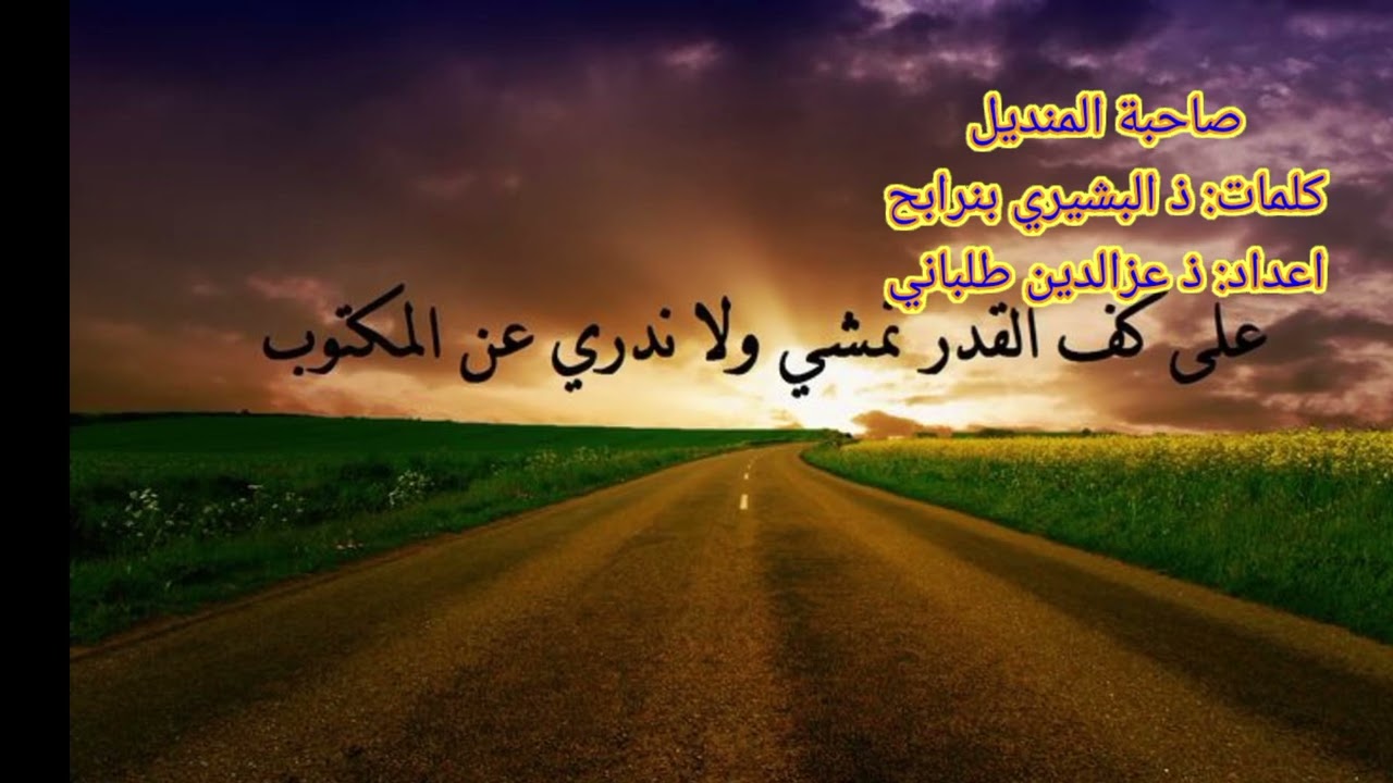 اتمنى تروق لكم قصيدتي 🌹❤️🌹