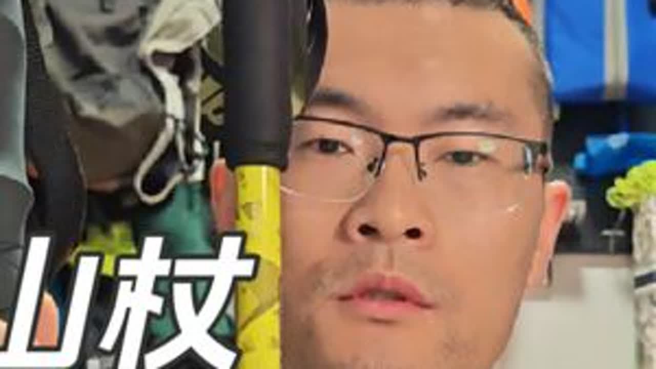 登山杖入门知识普及和选购指南推荐。