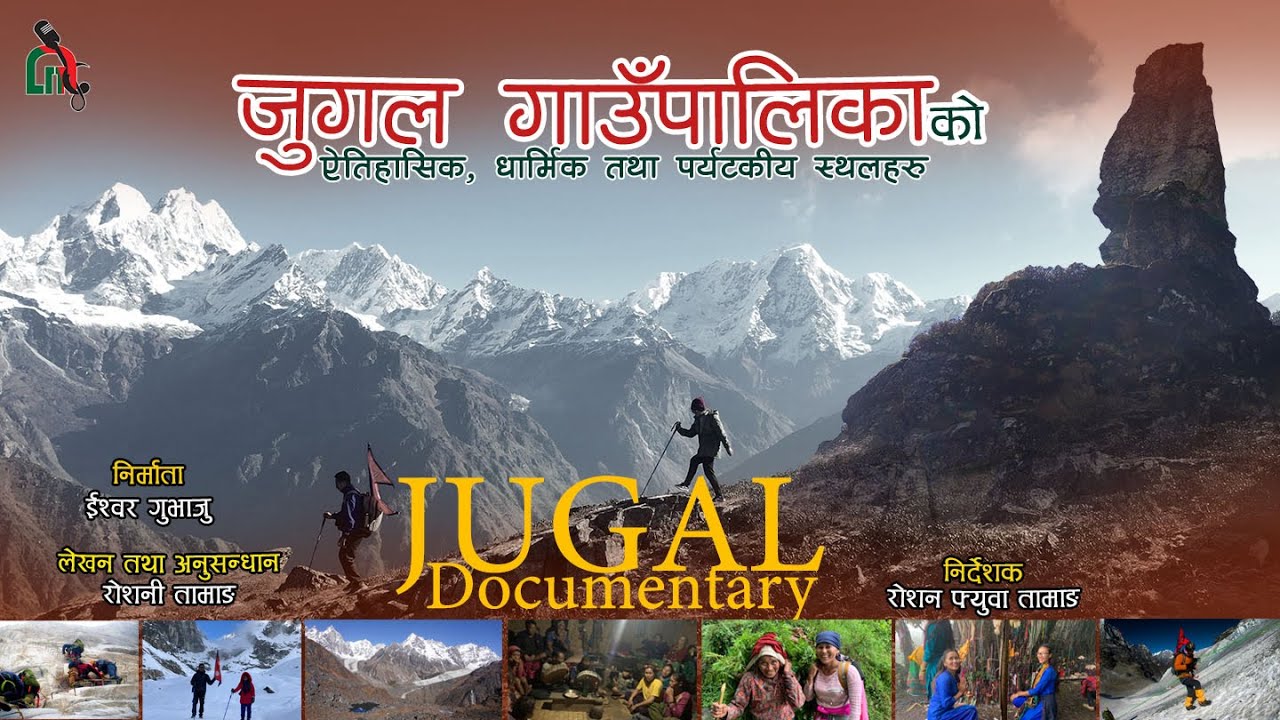 Jugal, Sindhupalchok, Documentary 2022