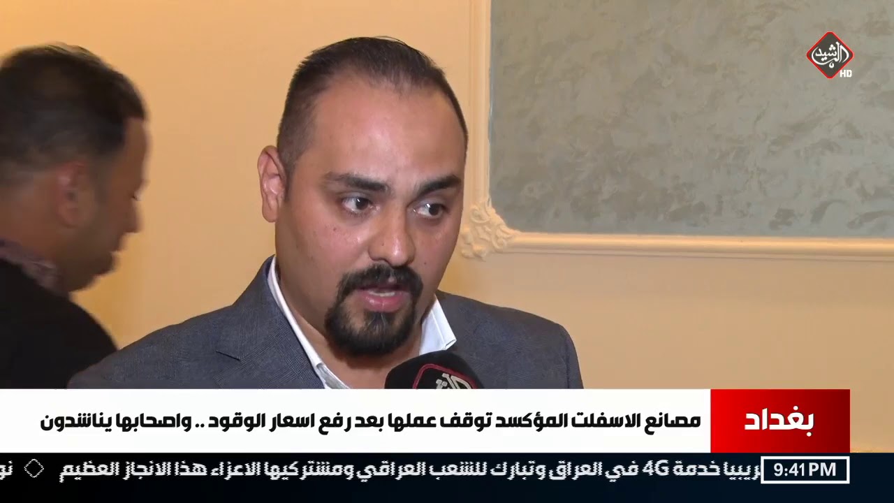 مصانع الاسفلت المؤكسد توقف عملها بعد رفع اسعار الوقود .. واصحابها يناشدون تقرير جابر جمال