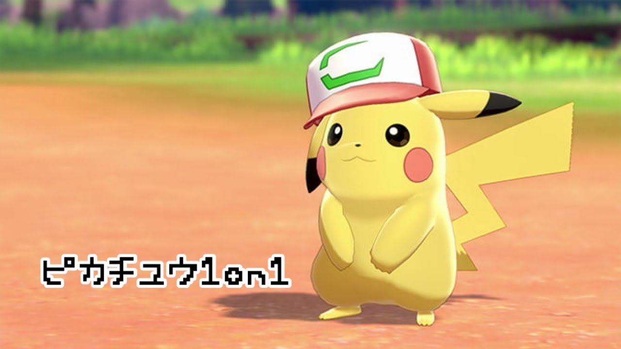 【ポケモンSV】ピカチュウ1on1潜ってみた。