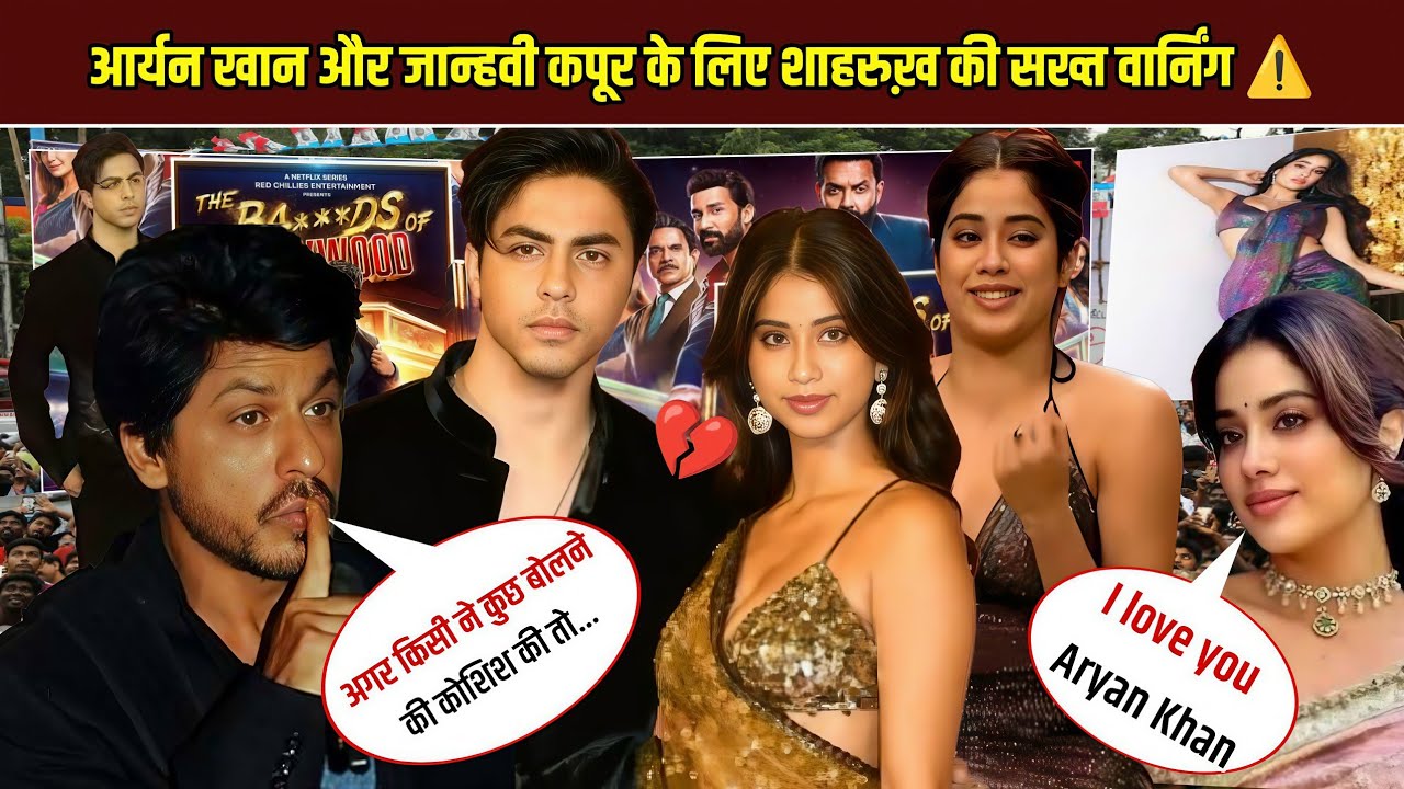 Aryan Khan & Janhvi Kapoor Affair S.R.K Bold Reaction@FilmiIndian | Shah Rukh Khan | Janhvi Kapoor 