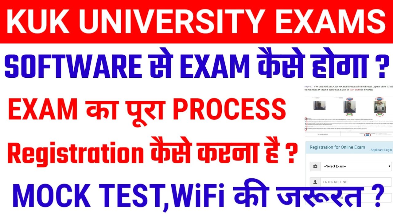KUK EXAMS, Registration कैसे होगा,Mock Test ,Software से Online Exam का पूरा Procedure,ऐसे होगा Exam