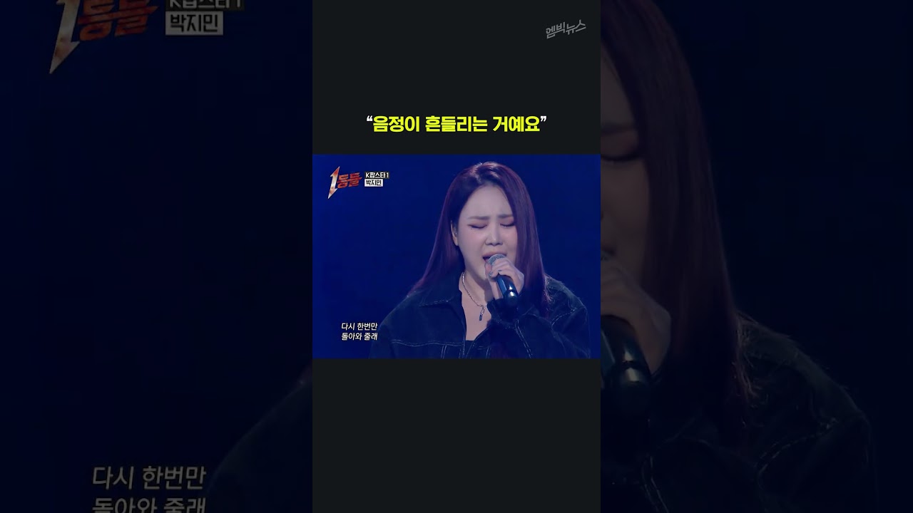 [1등들] 박지민 Drowning 260222