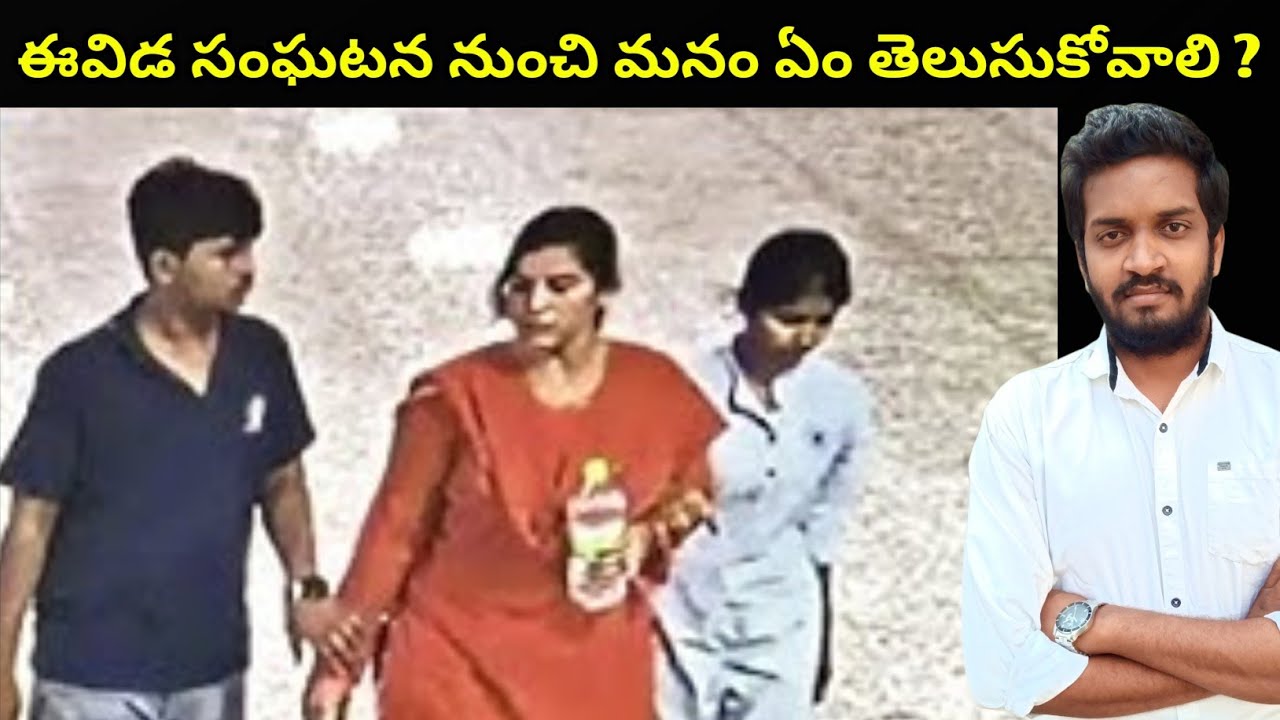 What We Should Learn From Software Engineer Vijayashanthi Reddy Incident ?