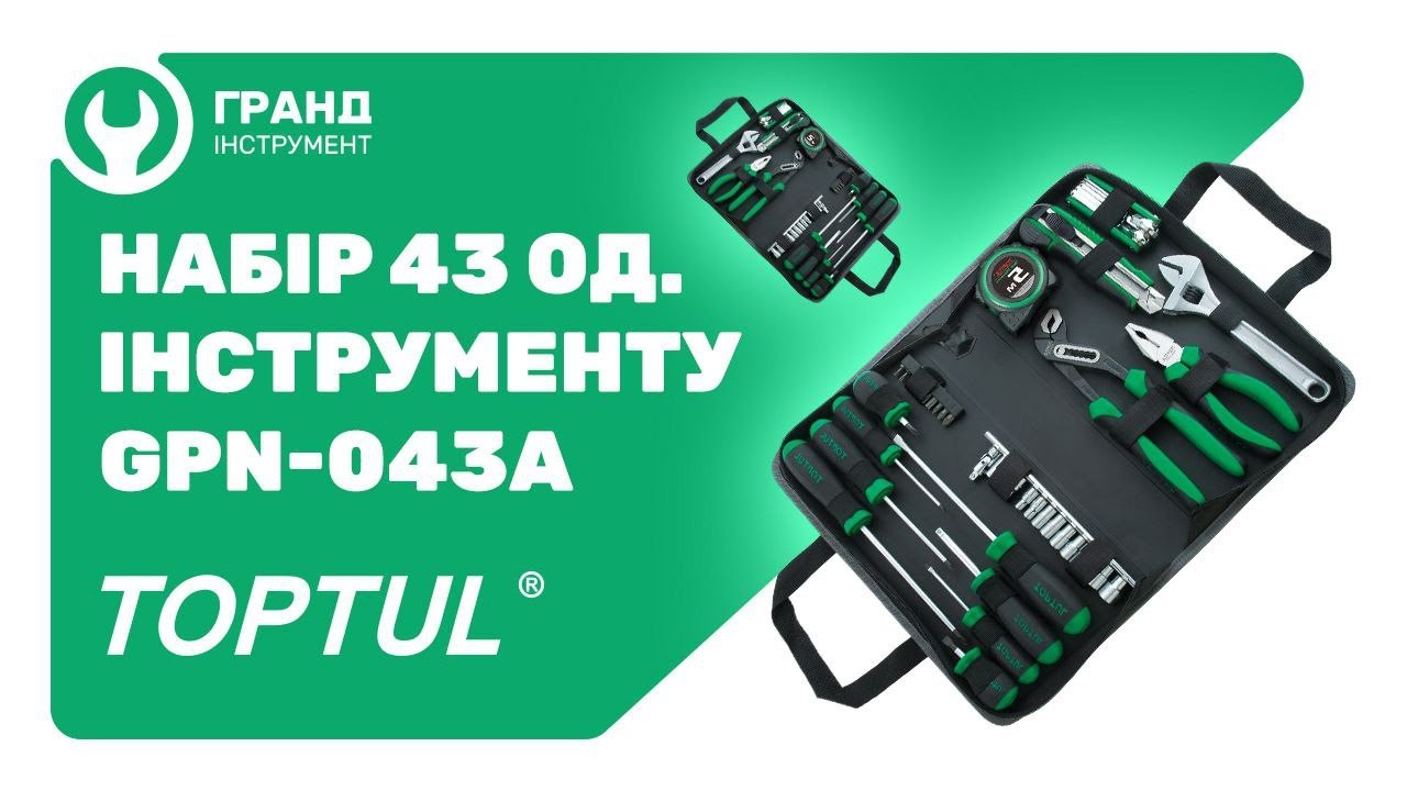 Обзор комбинированного  набора инструмента  Toptul GPN-043A на  43 предмета.