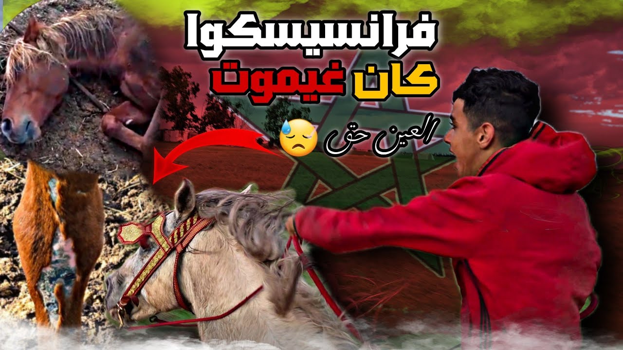 العين حق شوفوا فرانسيسكوا كيولا من بعد المرض واش غادي يكون مستعد لتحديات 🤔 ؟ .....
