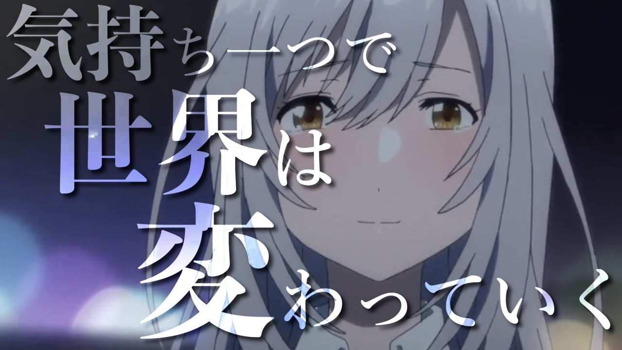 【セリフ入りMAD】色づく世界の明日から×17才