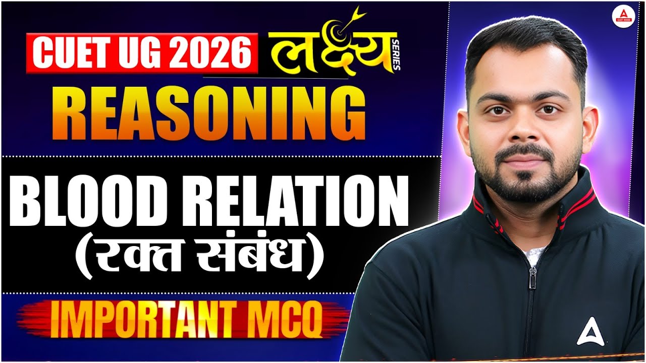CUET UG 2026 | GAT | Reasoning | Blood Relation | Most Important MCQs | लक्ष्य🎯 Series