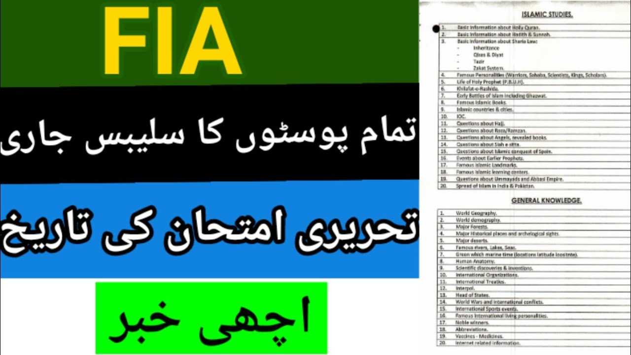 FIA jobs update 2021 | FIA OFFICIALLY ANNOUNCE ALL POSTS SYLLABUS | FIA latest update 2021 | FIA