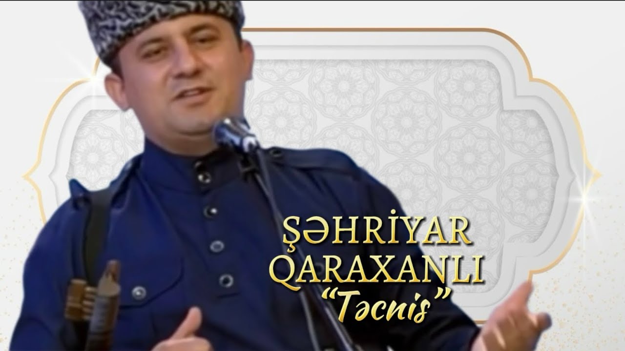 Aşıq Şəhriyar Qaraxanlı - “Təcnis” (Üç başlı təcnis)