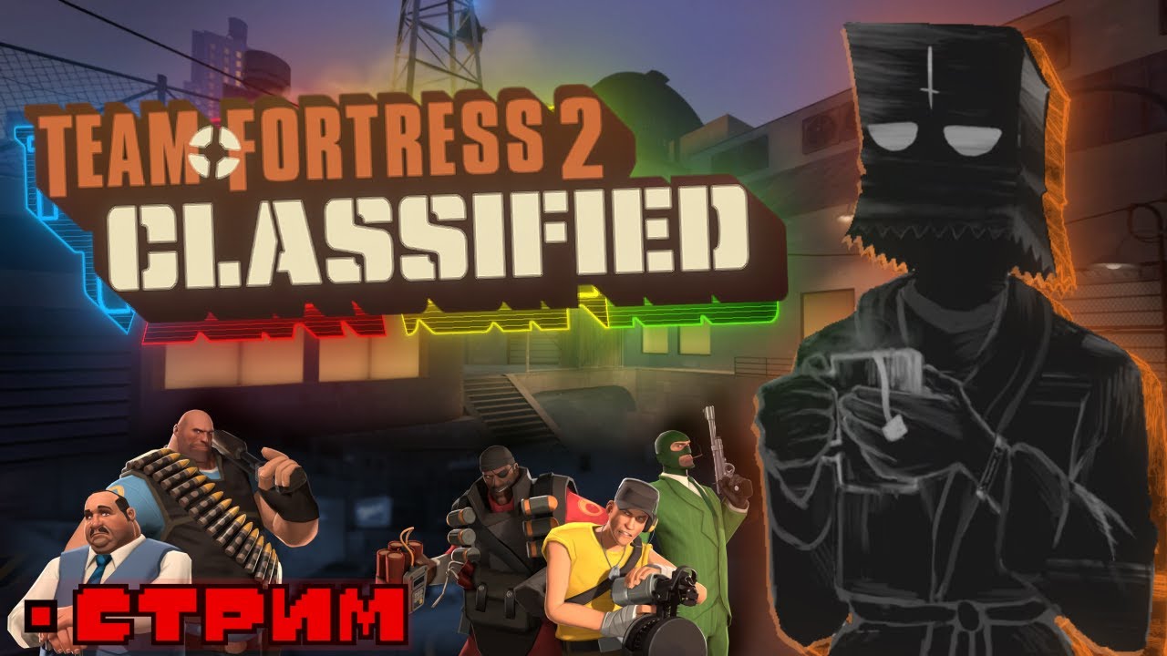 Team Fortress 2: Classified | Стрим №1