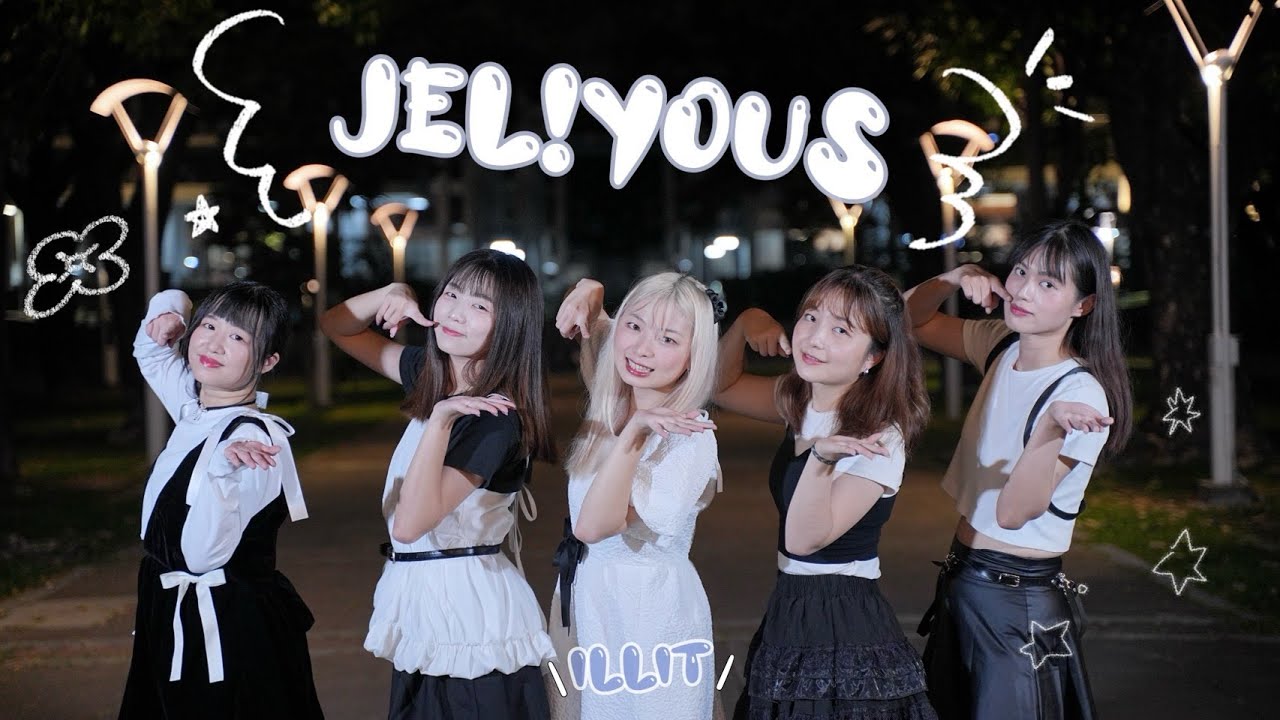 KPOP in Taiwan | ILLIT - jellyous | Aurora商演舞團 aurora_danceshow