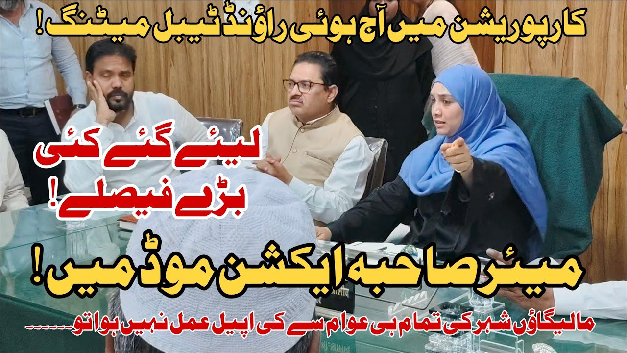 Corporation Round Table Meeting | Atikraman Par Sakht Action | Kusumba Road Par Bracket Ko Manzoori